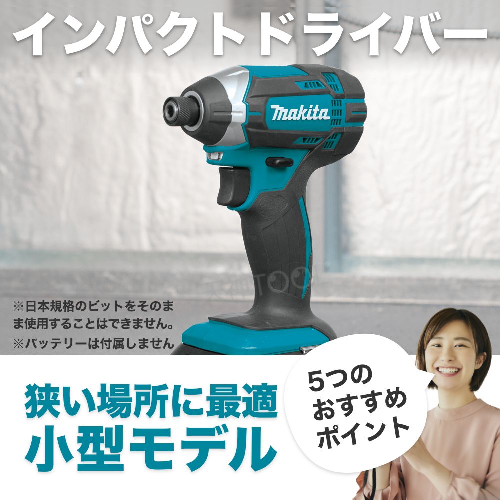 88%OFF!】 マキタ ビットセット インパクトドライバー用 70本入り 米国仕様 T-01725 discoversvg.com