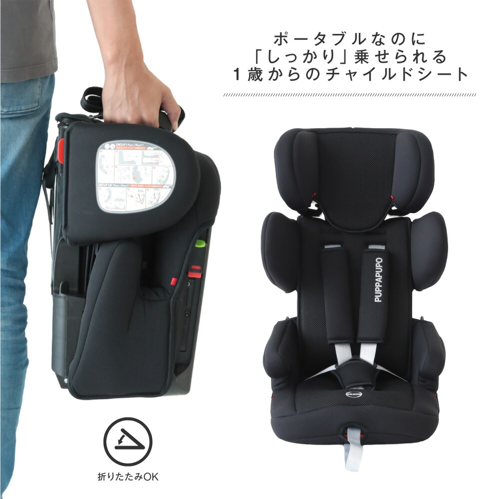 チャイルドシート コンパクト ISOFIX – PUPPAPUPO オフィシャルストア