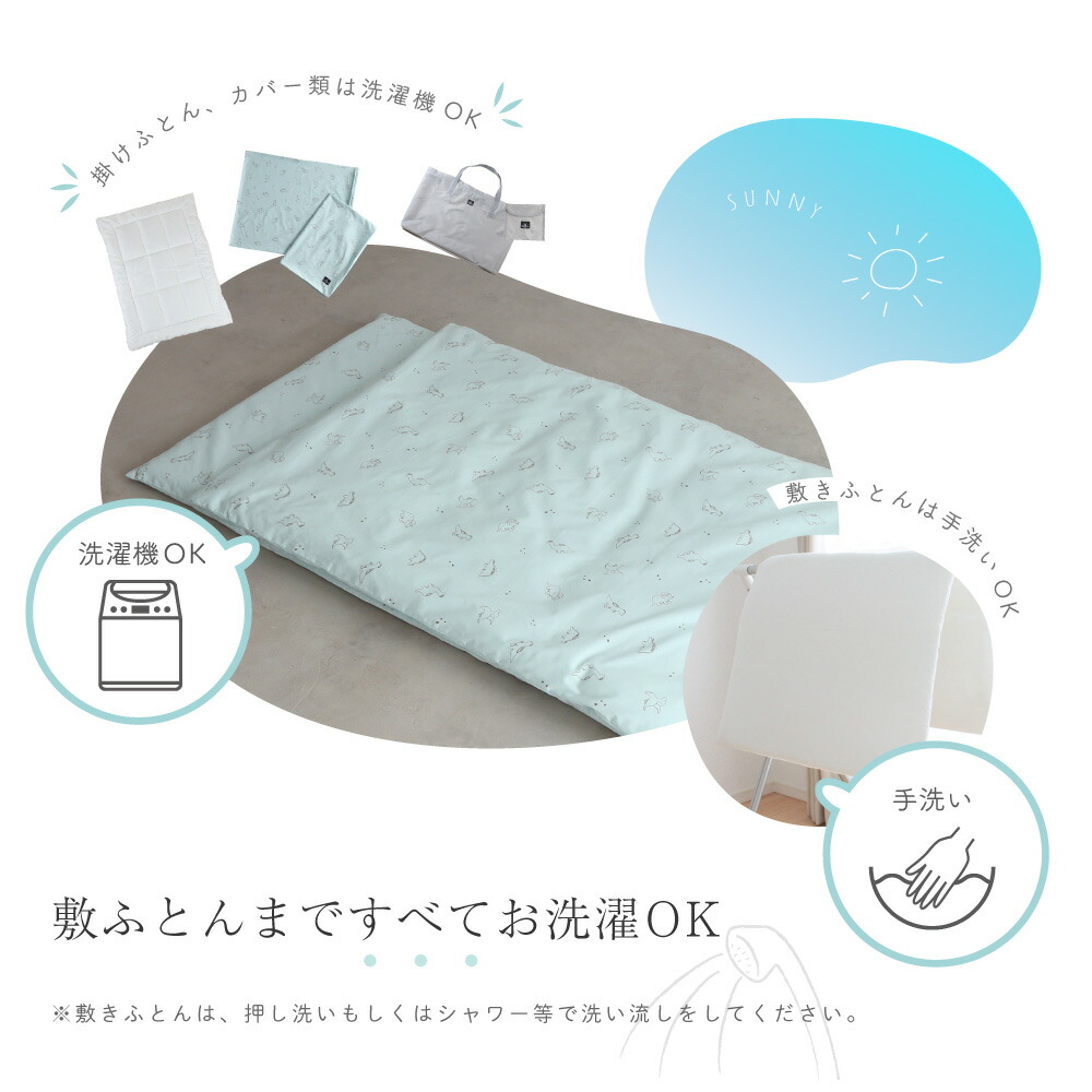 洗える お昼寝布団セット 5点セット 布帛 綿100% 3層敷き布団 撥水 