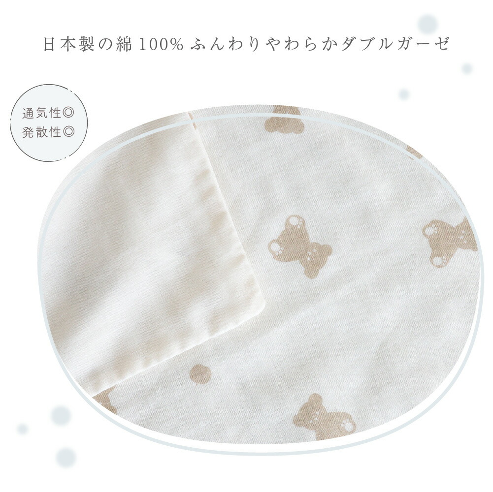 プッパプーポ 掛け布団カバー ベビー 赤ちゃん ミニサイズ 日本製 和