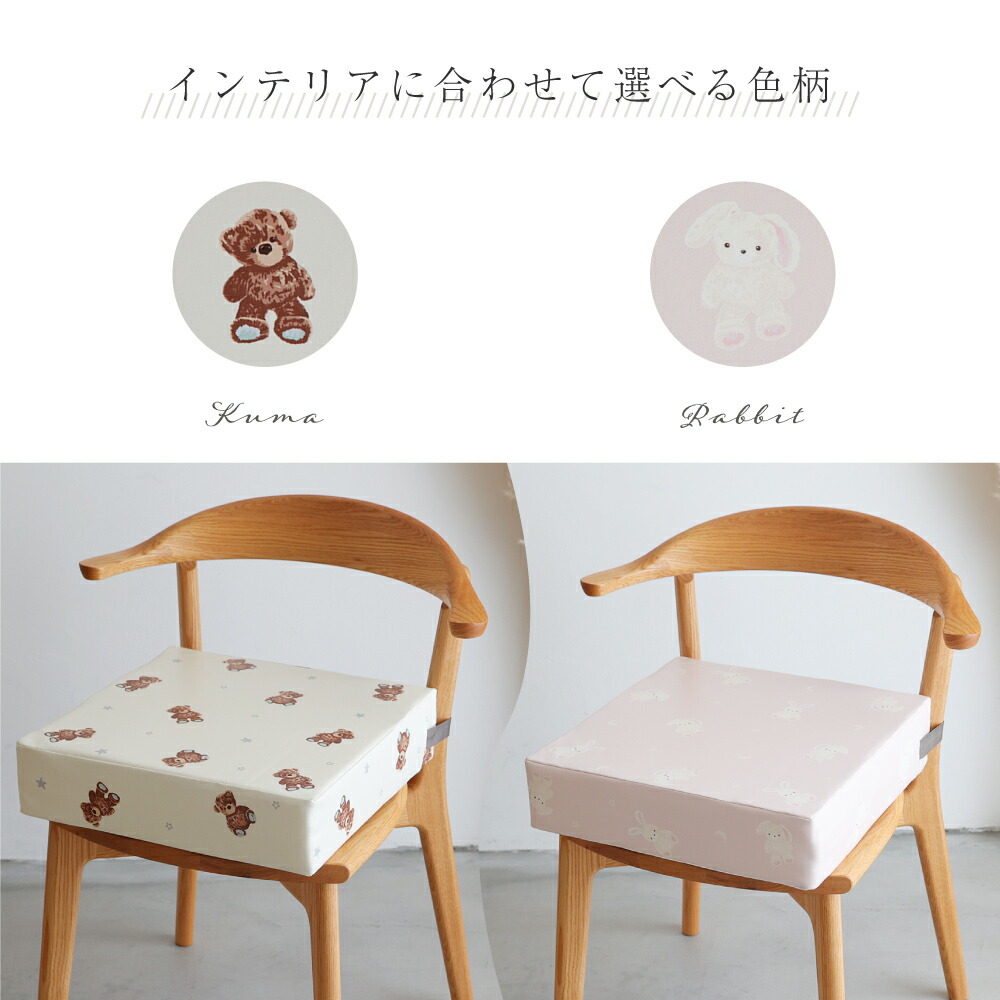 日本最大級の品揃え PUPPAPUPO お食事クッション うさぎ柄