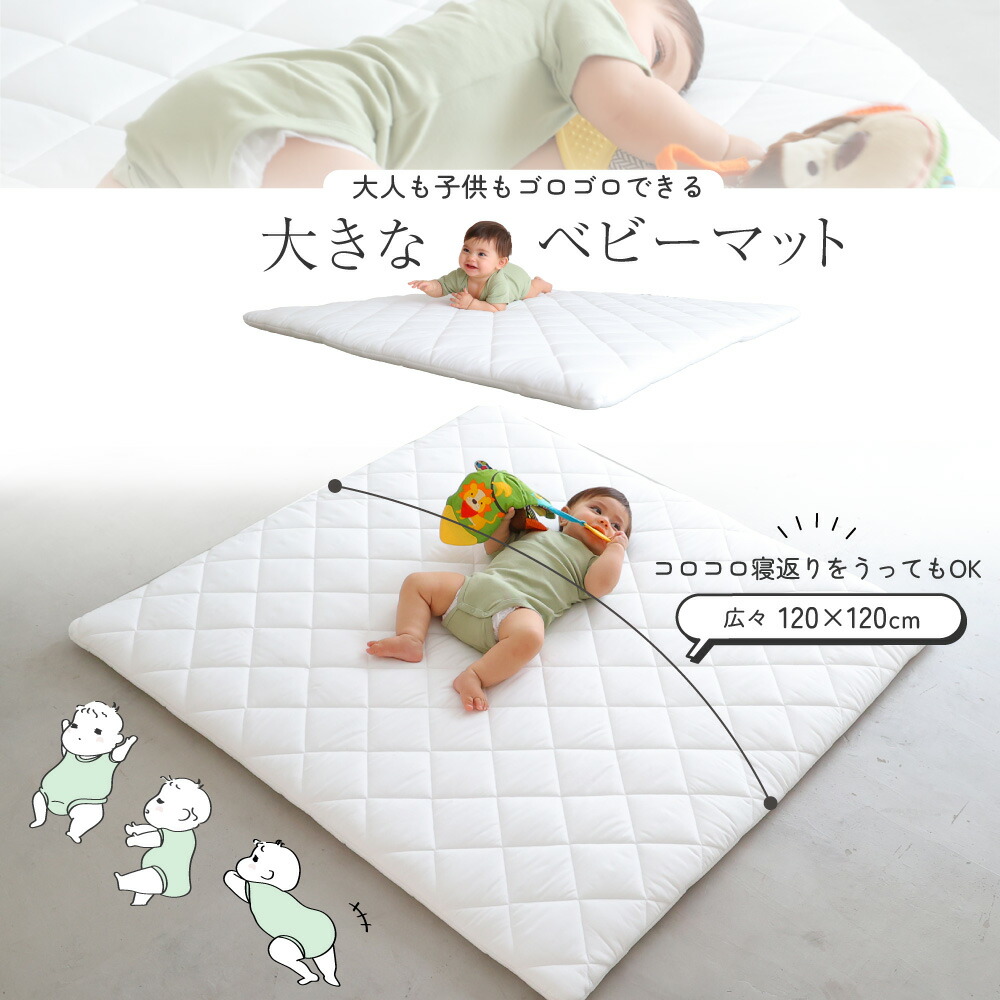 プッパプーポ 寝返りごろ寝マット 120×120cm – PUPPAPUPO オフィシャルストア