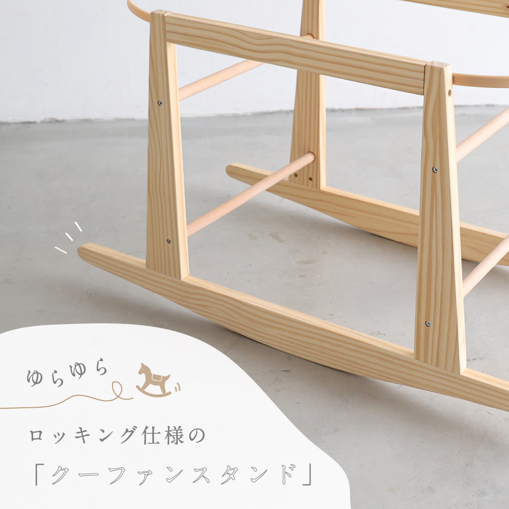 puppapupoのクーファン スタンド付き - 寝具