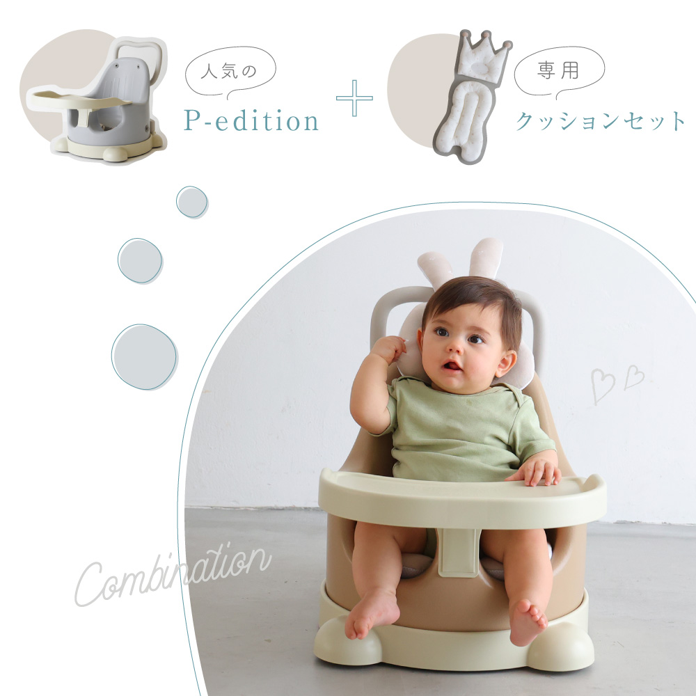 ESSIAN BABY SEAT エシアン ベビーシート バンボ イス 離乳食