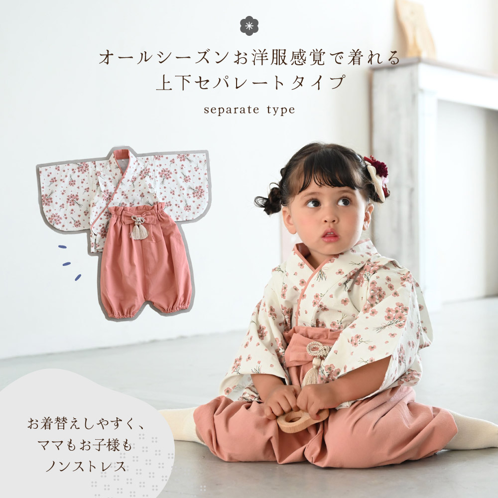 低価本物保証Pさま専用ベビー袴 和服/着物